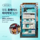 휴베이스하이약국 이미지