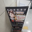 책향기로(3) | 산내마을 양꼬치 방문 후기｜ 운정 양꼬치 맛집 양갈비 맛집 산내마을 회식장소 추천