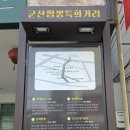 군산점보짬뽕