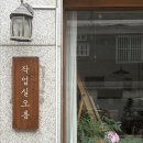 작업실오름