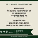 양천구 목동 학원 전문세무사 세무회계 변백 후기학원 운영자가 세무회계 변백을 알아보게 되는 이유