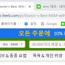 D00682 | TOP 10 필수 건강 보조제와 구입 노하우