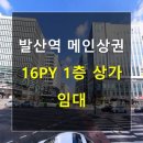 사이언스부동산중개법인(주) 이미지