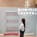 경복궁역 2번 출구 앞 | 워너 브롱크호스트: 온 세상이 캔버스 전시회 그라운드시소 서촌 후기/ 경복궁역 커피투어 카페 추천