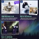오케이여행사-OKAY TOUR | 캐나가 오로라투어 옐로나이프 투어… 오케이투어, 최적시기, 이용팁, 카드혜택, 이 사랑 통역될까요...