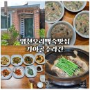 가야골수라간 네이버블로그