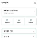 우리푸드. 티스토리