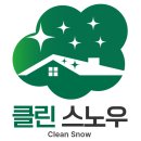 마루텔레콤 | 광주 동천리버펠리스 입주청소 맡기고 만족한 후기