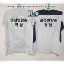순천연향중학교 이미지