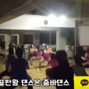 댄스줌스튜디오 네이버블로그