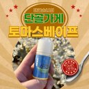 엠에스나인 - 창원시 진해구 | 부천 토마스베이프 인기 전자담배 액상 총정리