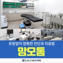 방외과의원 이미지