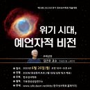 제16회 2023년 전기 한국성서학회 학술대회를 개최합니다. 이미지