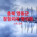 한사랑재활의학과의원 이미지