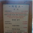 11215-자양2-939-1 | [파주] 청산어죽 - 어죽맛집 / 어죽효능