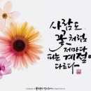 캘리그라피 공예 이미지