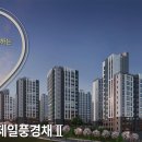 제일풍경채 이미지