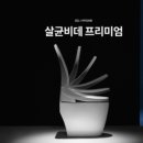 노비타아산