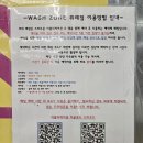 위례 워시존개러지 이미지