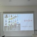 유리공예&스테인드글라스 | 청년도전지원사업 유리공예 체험｜계룡 반율글라스와 함께한 스테인드글라스 클래스
