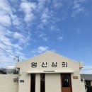 영신상회 이미지