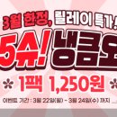 심쿵간식 이미지