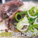 전통45년설렁탕 네이버블로그