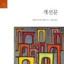 개선문(Arc de Triomphe) / 에리히 마리아 레마르크 / 1946 이미지