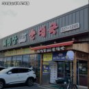 최미삼순대국고색점 - 수원시 권선구 서부로 1551 | 최미삼순대국고색점