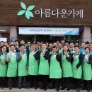 아름다운가게 대전탄방점
