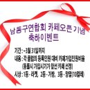 남동카페