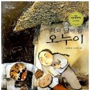 해와달 - 1259 | 해와달