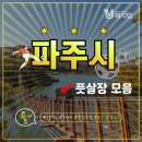 당동리풋살구장 이미지