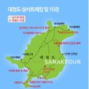 2020년 5월1일(금)~3일(일) 2박3일 백령도/대청도 섬트레킹&해상관광 이미지