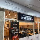 코오롱싸이언스밸리1차 | 구디 점심 추천 육즙 가득한 가성비 스테이크 '철판목장' 구로디지털단지역점