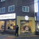 오태식해바라기치킨외도점