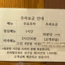 참치한마리 선어도일식 이미지