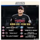 최원태 이거는 봐도봐도 웃긴데 결국 그나마 긍정적인 답변을 줬던 삼성이 데려갔던 것까지가 최종 웃김 이미지