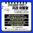 진주미르치과병원 | 어금니파절 치료후기> : 진주치과전문동물병원/수술전문동물병원/외과전문/해뜨는동물병원/신진주역/가좌동