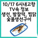 현주생선 티스토리