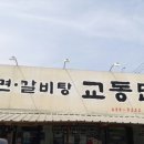 화원유원지 주유소 이미지