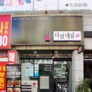 다겸네일샵