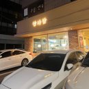 양화양갈비 | [잠실새내] 깔끔한 분위기의 잠실 양갈비 맛집 <양화담> 후기