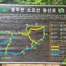 동두천시소요산관광지원센터 이미지