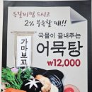 돌탄등갈비찜 봉동점 이미지