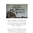 대구반려동물산업협동조합 함개하자냥 이미지