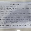 봉이분식 - 경산시 중앙로16길 6 | 봉이분식