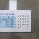 거창자동차종합정비 이미지