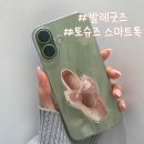 디어마이핑크 | 발레 감성 가득한 토슈즈 그립톡 추천, 디어마이튜튜 토슈즈 스마트톡 후기