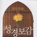 교양한문 천자문 이미지